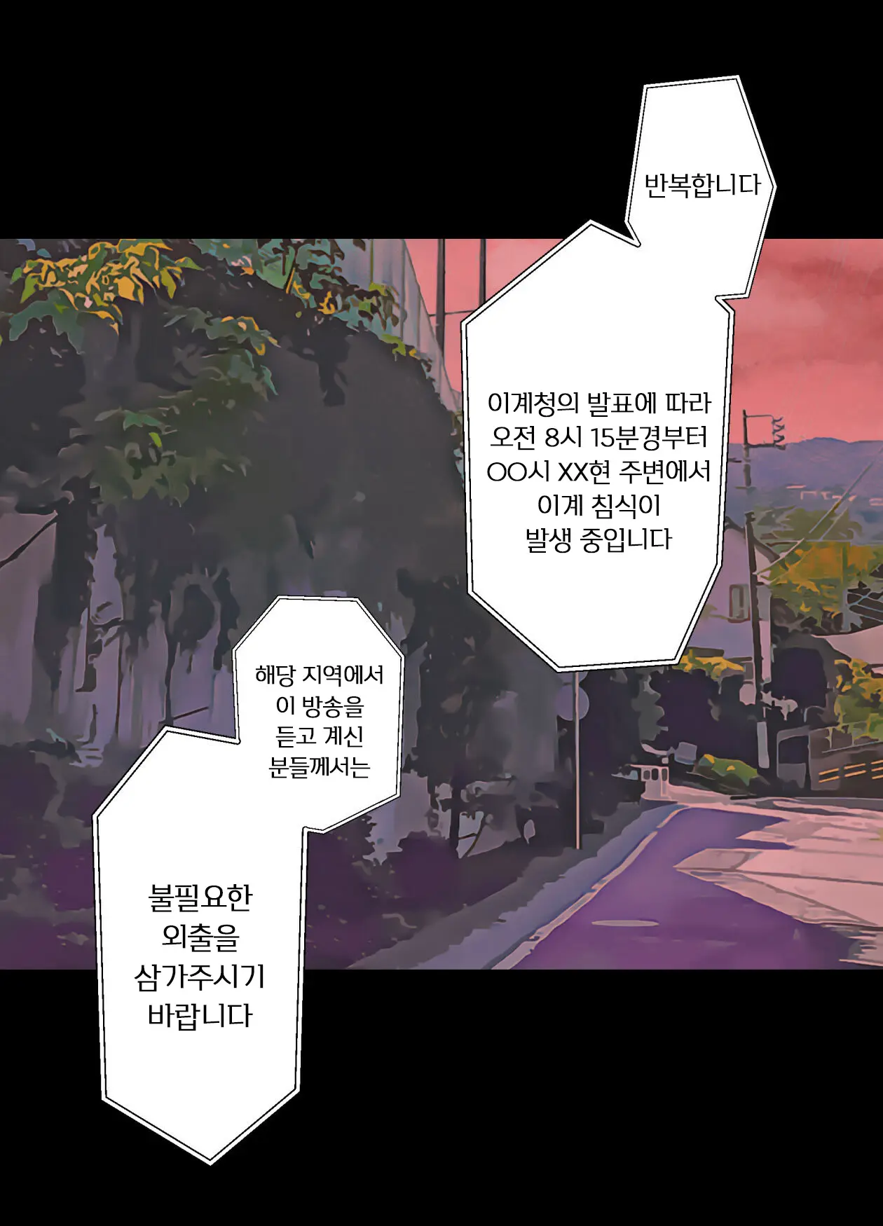 Nagisa To Mizuki Shokushu Nou Kuchu Ishu Wakan + Omake | 나기사와 미즈키 촉수 뇌 찔꺽 이종화간 + 오마케
